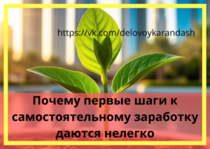работа на себя
